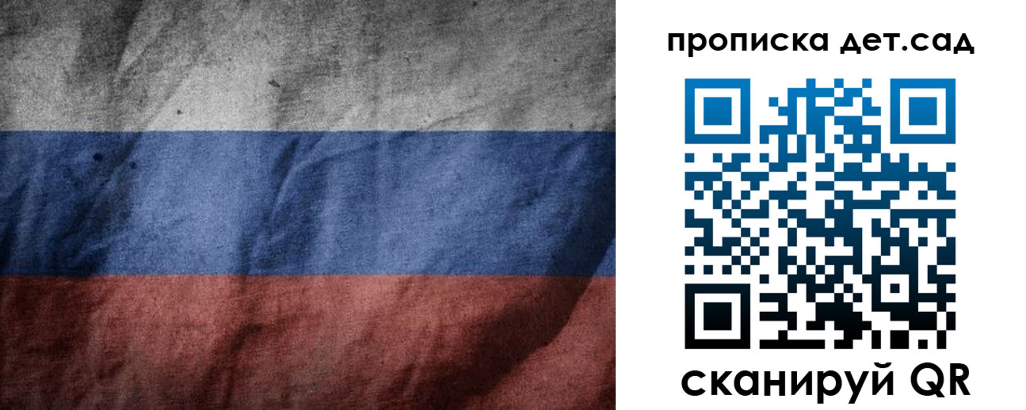 регистрация для школы в Лосино-Петровском